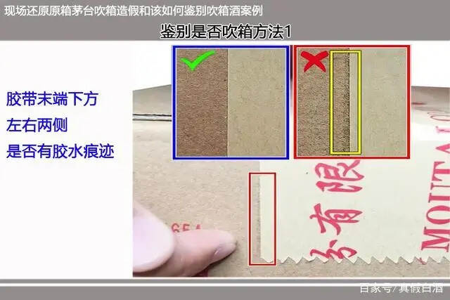 如何鉴别茅台是否吹箱酒？几个技巧教你火眼金睛，技多不碍身