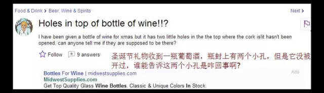葡萄酒瓶的小孔，是干嘛的？