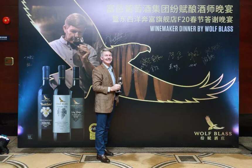 纷赋酒庄首席酿酒师亲赴中国“以酒会友”献礼新春团圆时刻