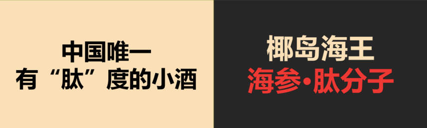 火爆秋糖，椰岛首款“肽”分子酒为何独得恩宠？