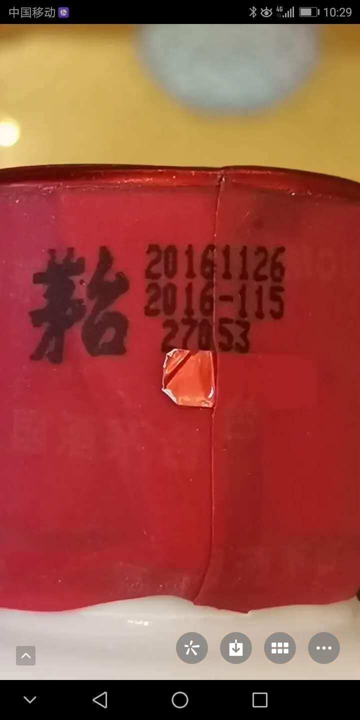 00至2020，茅台酒的喷码数字2特点总结