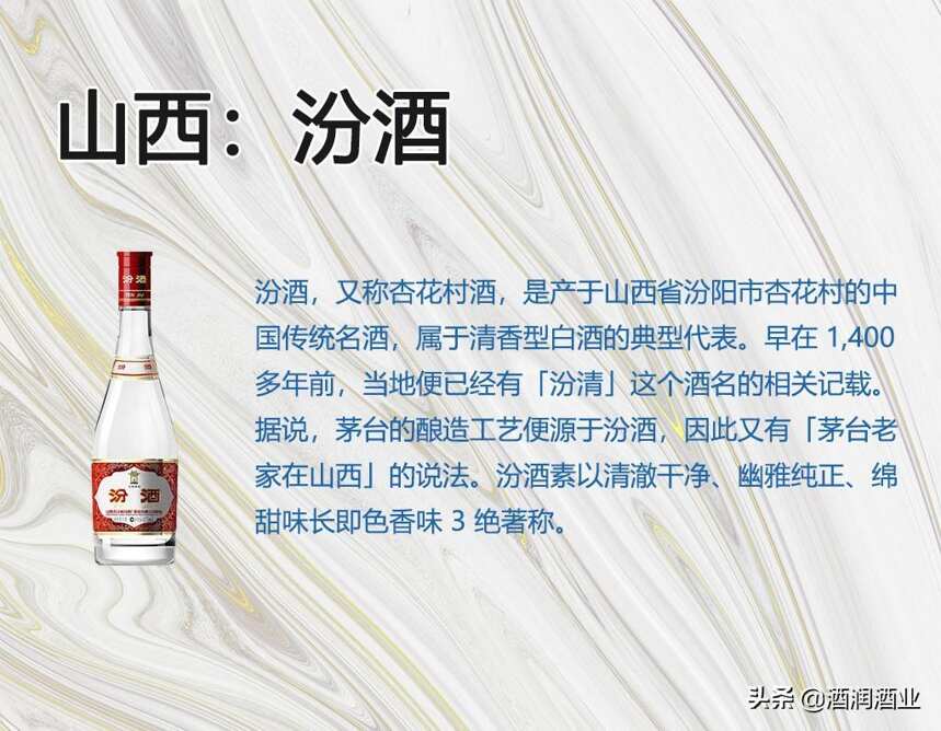 中国白酒那么多，各地代表性的白酒你知道哪些？（合集）