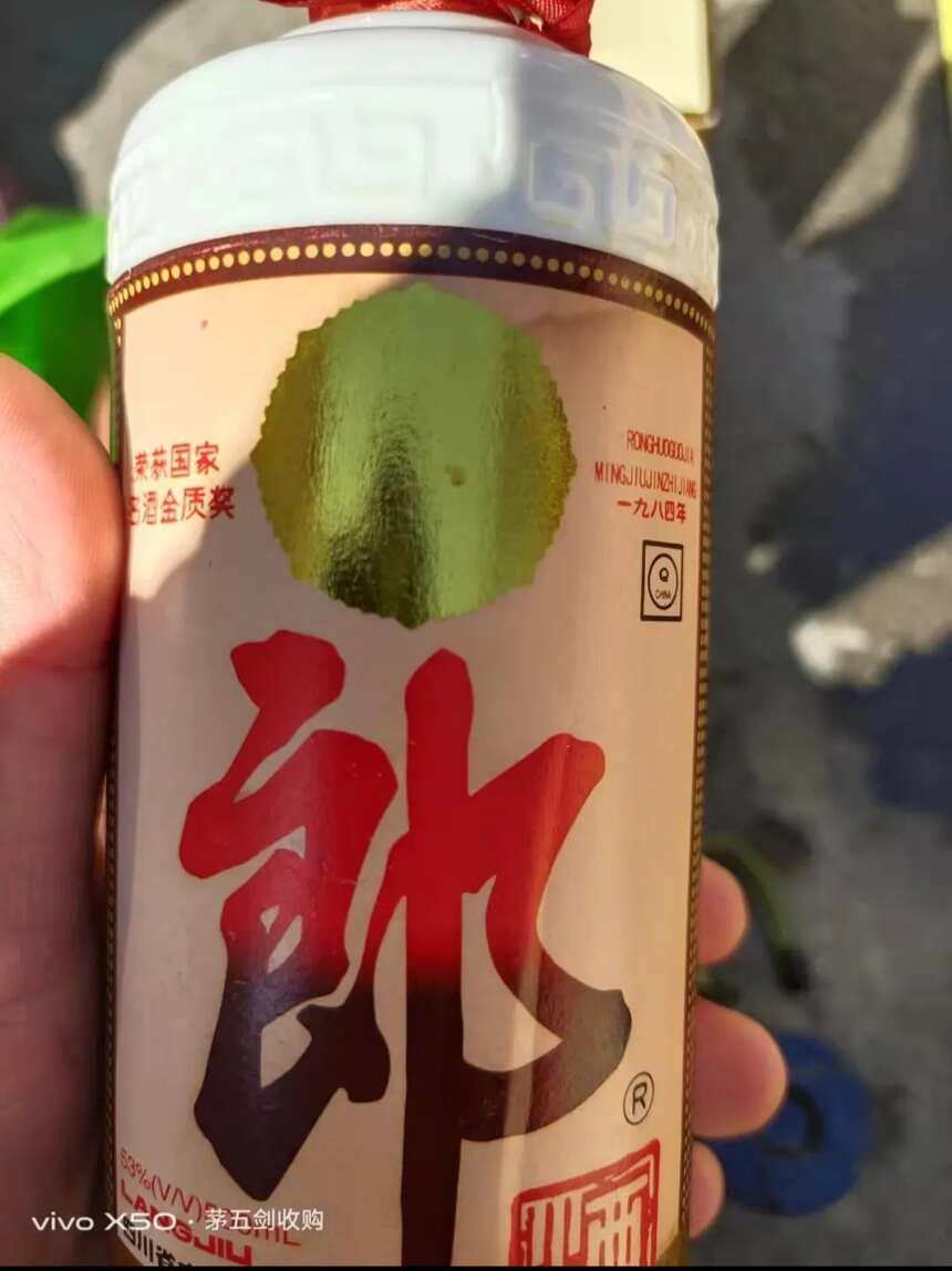 一线酒友的郎酒真假鉴定