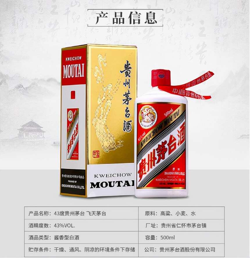 你买的全部是茅台的“水货”