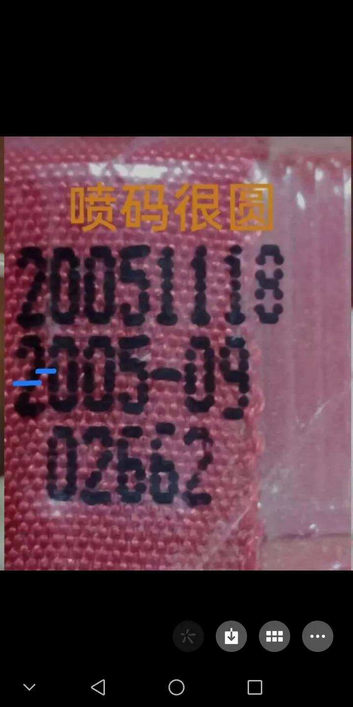 认识茅台酒喷码数字基本特征〈二〉