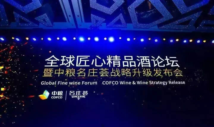 WineS全球精品美酒嘉年华重磅开启，中粮名庄荟全方位战略升级