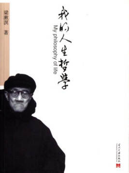 当儒学被打压，捍卫中国传统文化的梁漱溟预言中国文化复兴