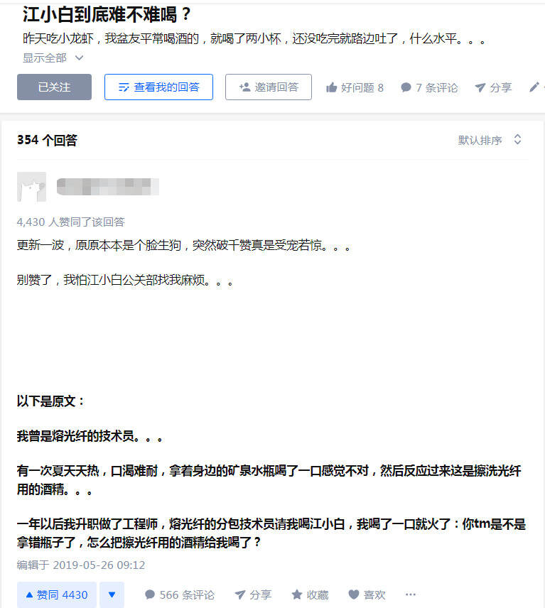 如何看待江小白连发百条“郑重说明”，它到底想说明啥？