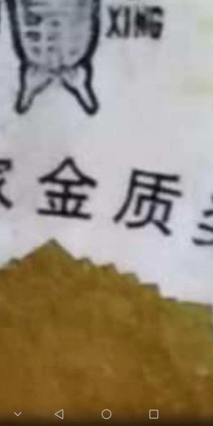 九十年代的全兴怎么鉴定真假