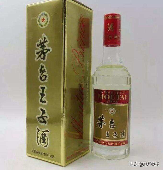 茅台王子酒有几种？酒质谁高谁低呢？