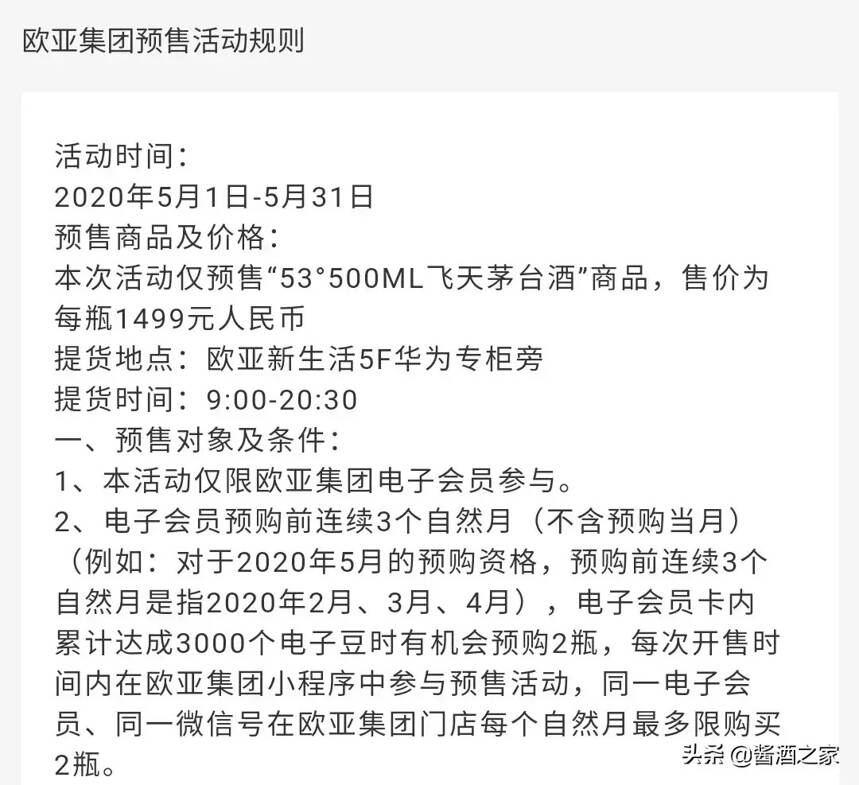 10个最新平价飞天抢购渠道，赶紧收好