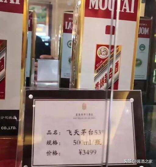 是谁把茅台市场价推到3500元/瓶？