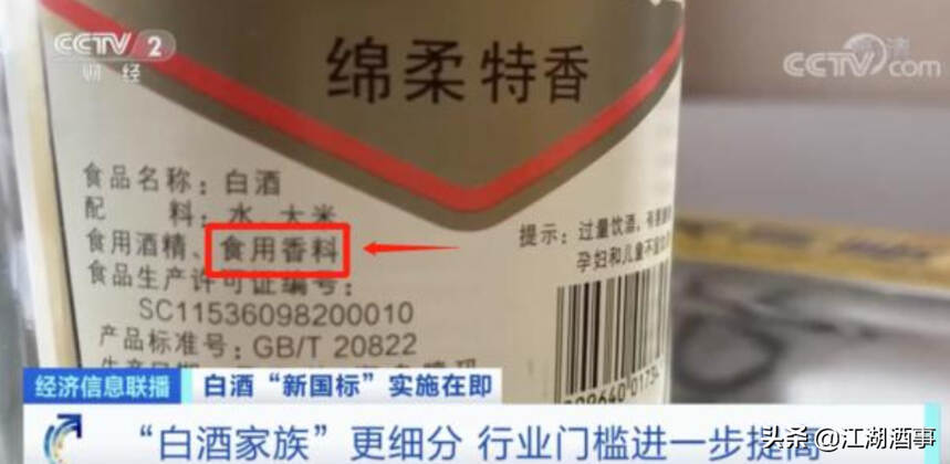 水排第1位就不是纯粮酒？老白干等名酒中枪，老酒鬼：还是太年轻