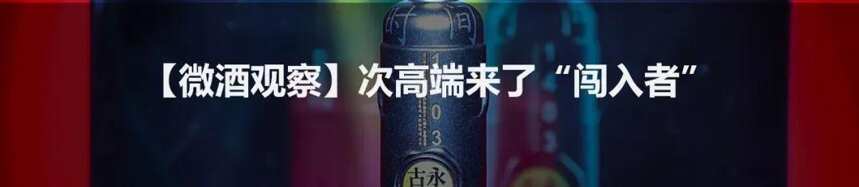 4.27酒业简报 | 顺鑫Q1超47亿；枝江、中葡、重啤业绩……
