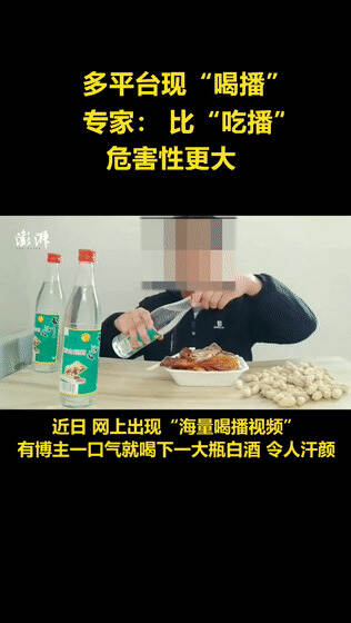 如何看待那些一口干掉一瓶白酒的“喝播”，大口喝酒真的这么爽吗