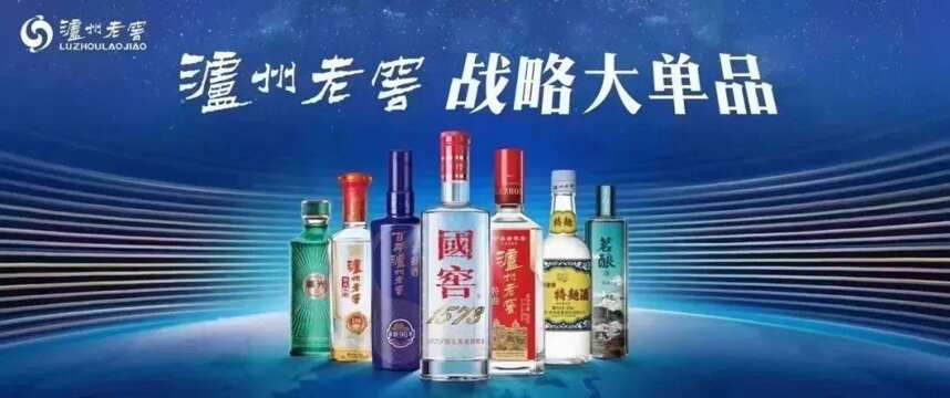 4年增量100亿！200亿关口的泸州老窖如何“高点起跳”？