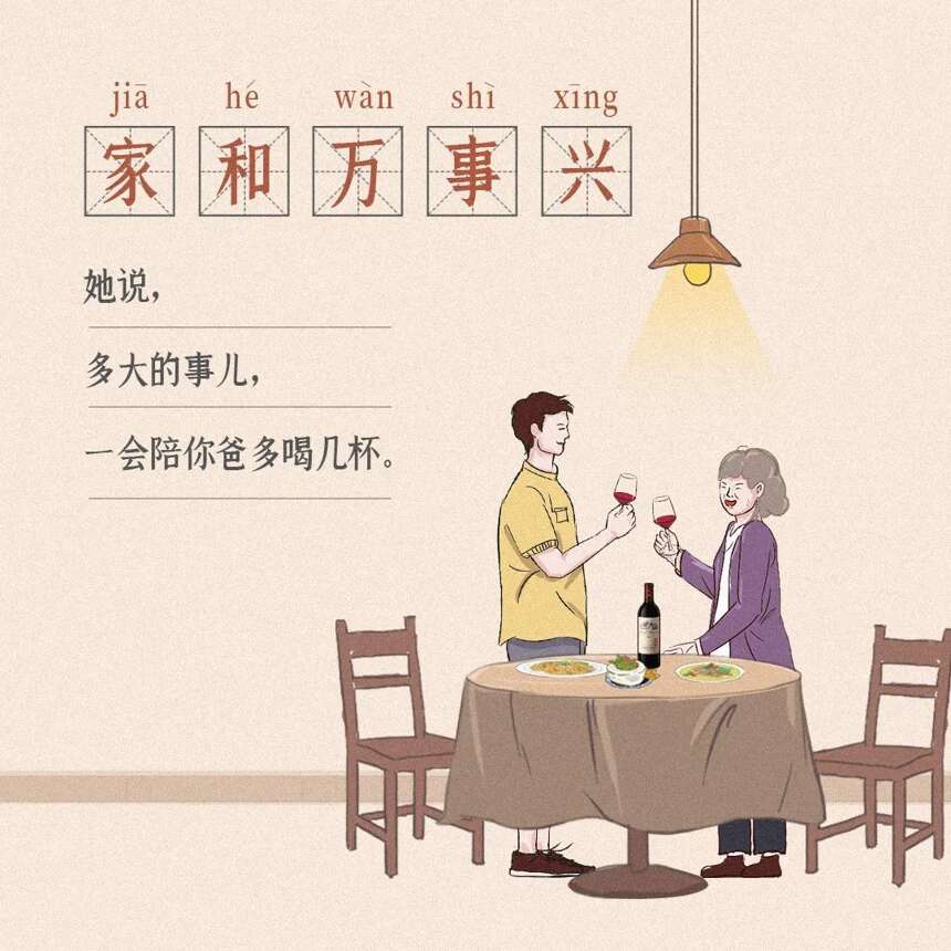 听妈妈的话