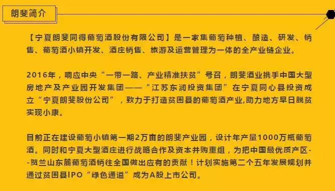 朗斐股份诚邀事业合伙人，德才兼备你就来！