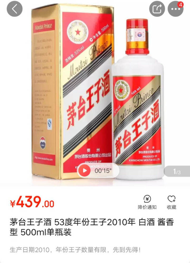 同样的价格，你会选择买存放年份长的还是买品质更高端的酱香酒？