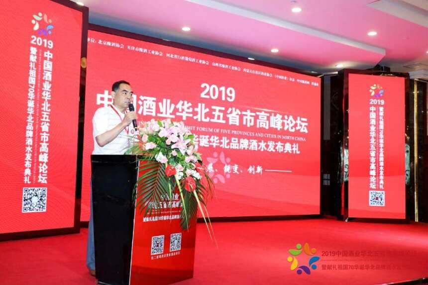 京津冀晋蒙五地成立酒业联盟，成华北区域联合发展大势