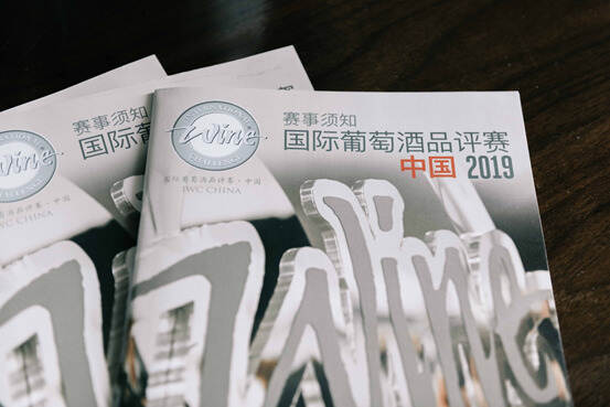 国际葡萄酒品评赛•中国（IWC中国）首场媒体见面会在沪举行