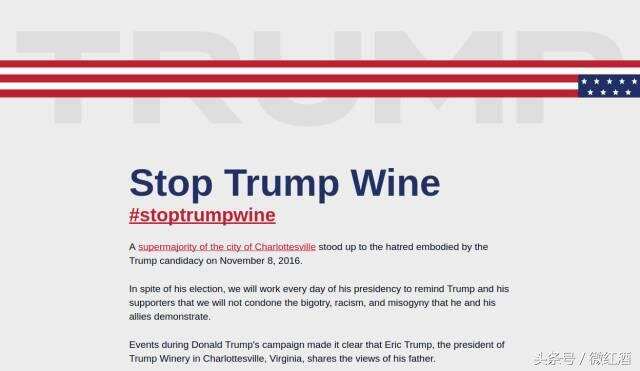 美国人拼命抵制自己的总统，可是特朗普葡萄酒在美国大卖