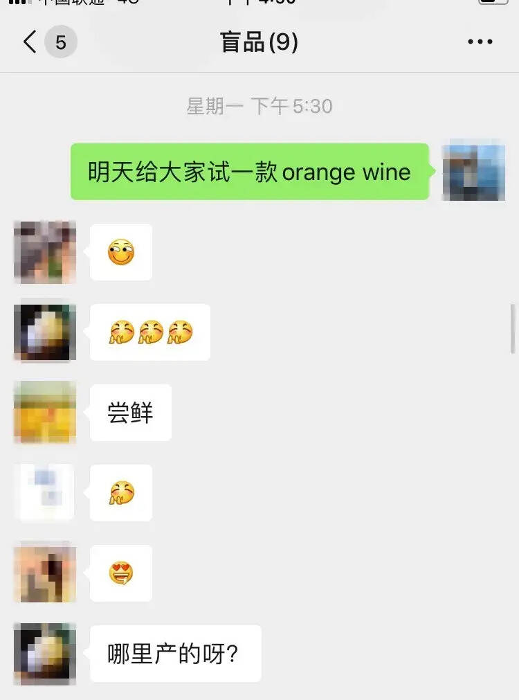 圈内聊得热火朝天的「橙酒」究竟是个啥？