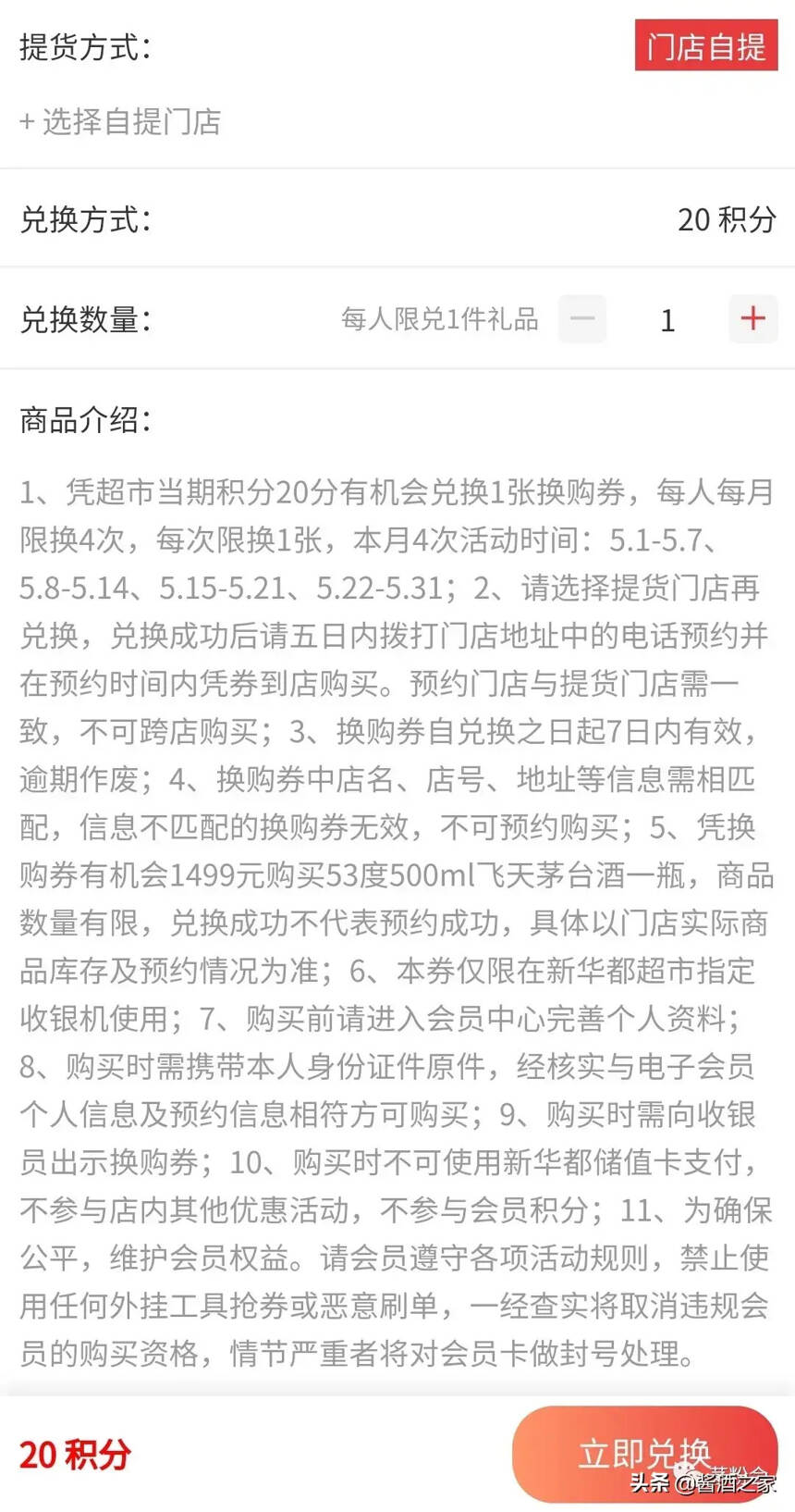 10个最新平价飞天抢购渠道，赶紧收好