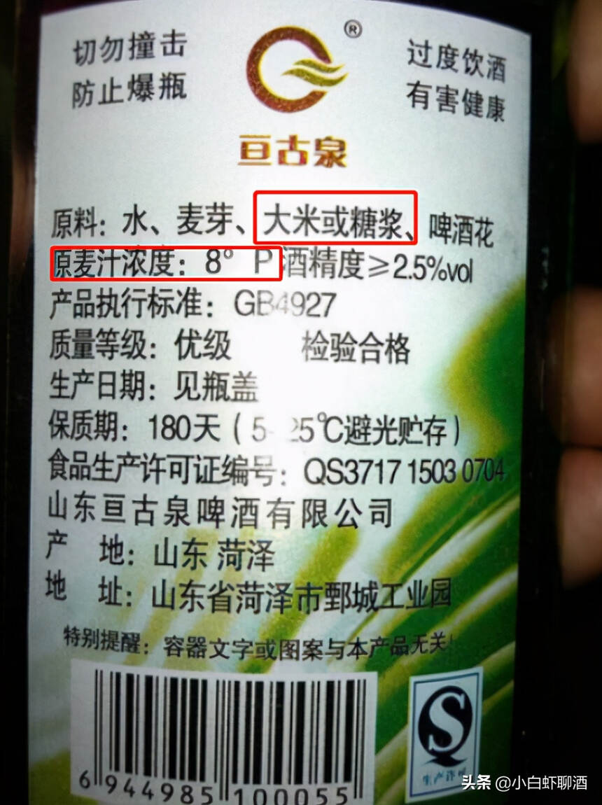 不合格啤酒名单公布，生产地主要分布在山东，网友：杂牌酒太多