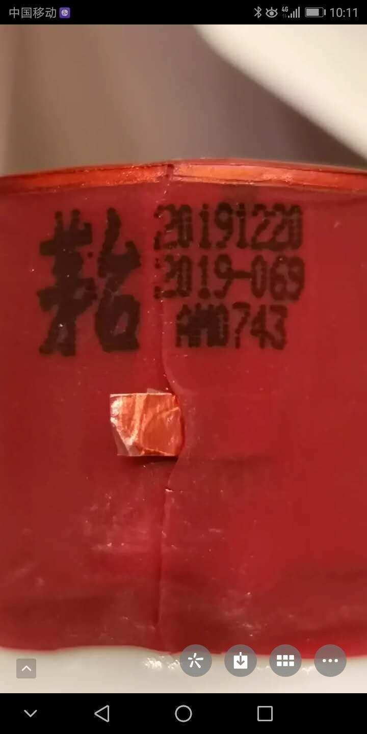 00至2020，茅台酒的喷码数字2特点总结