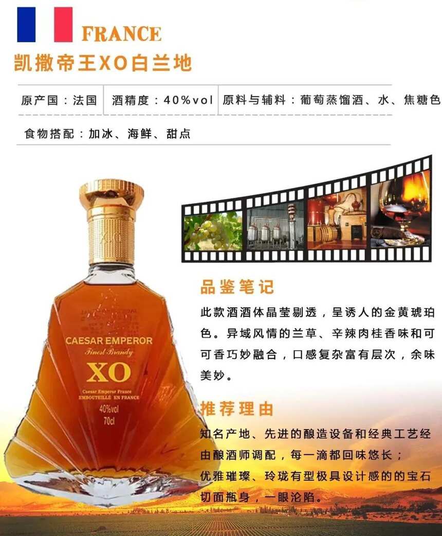 凯撒帝王XO白兰地 | 馈赠佳品，自留收藏