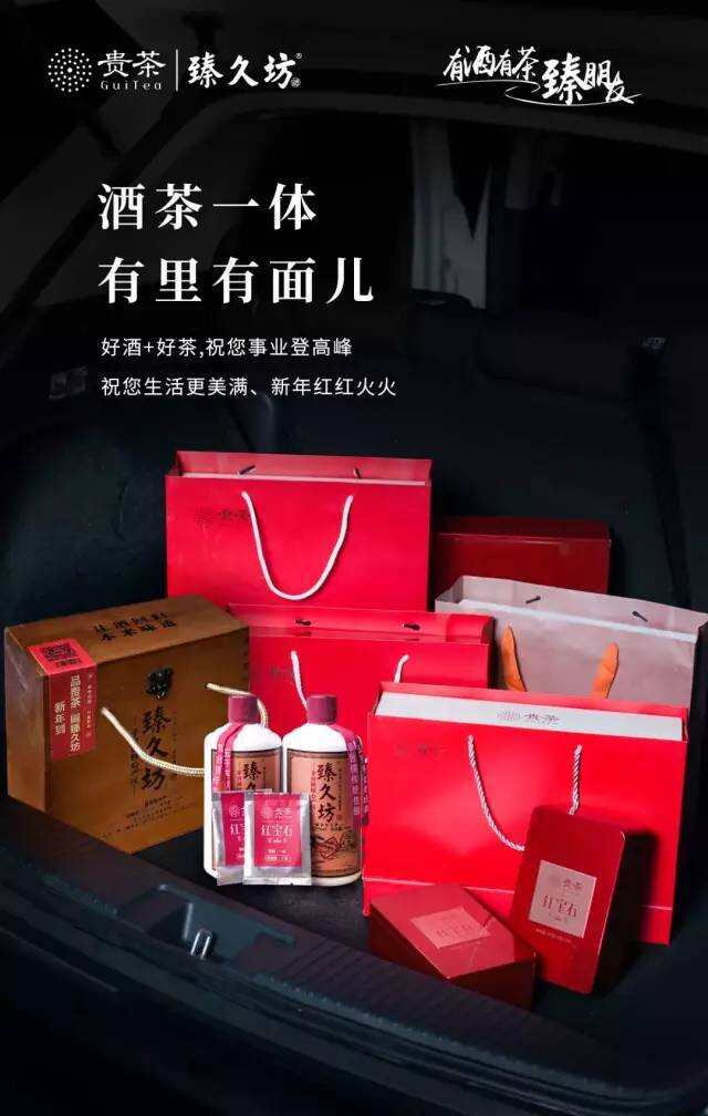 「微酒关注」当饭局酒局出现自带茶，将带来怎样的升级体验？