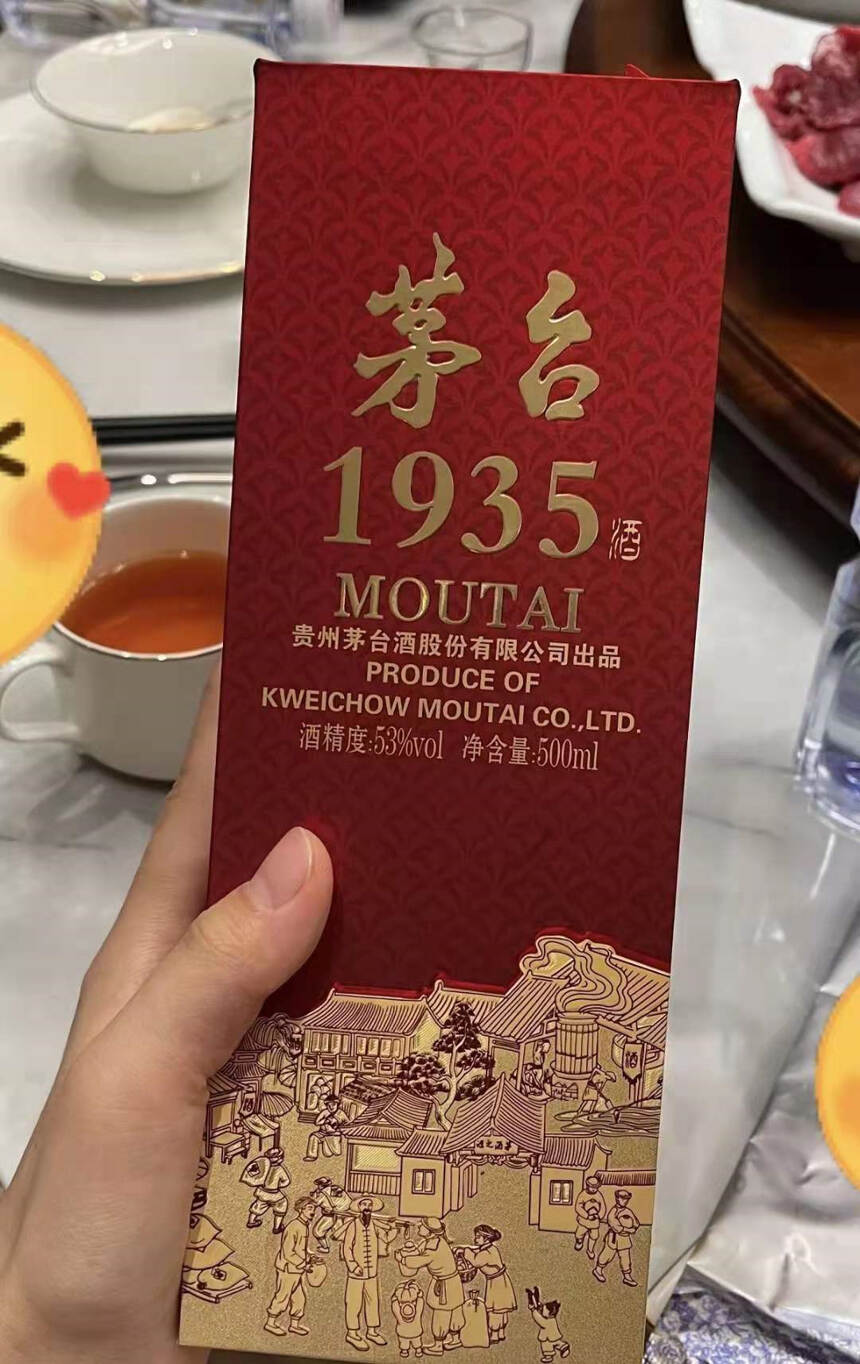 酒质在“遵义1935”之上的“茅台1935”，你们期待吗？