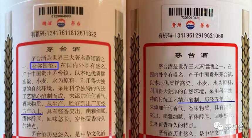 “国酒茅台”变“贵州茅台”，飞天还有这些细节变化，你知道吗？