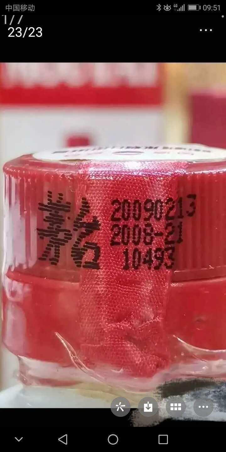 00至2020，茅台酒的喷码数字2特点总结