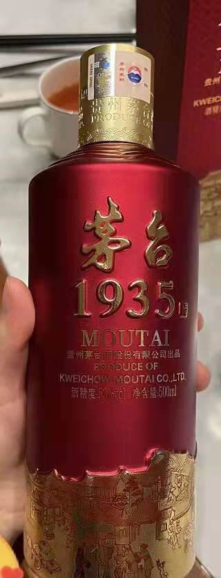 酒质在“遵义1935”之上的“茅台1935”，你们期待吗？