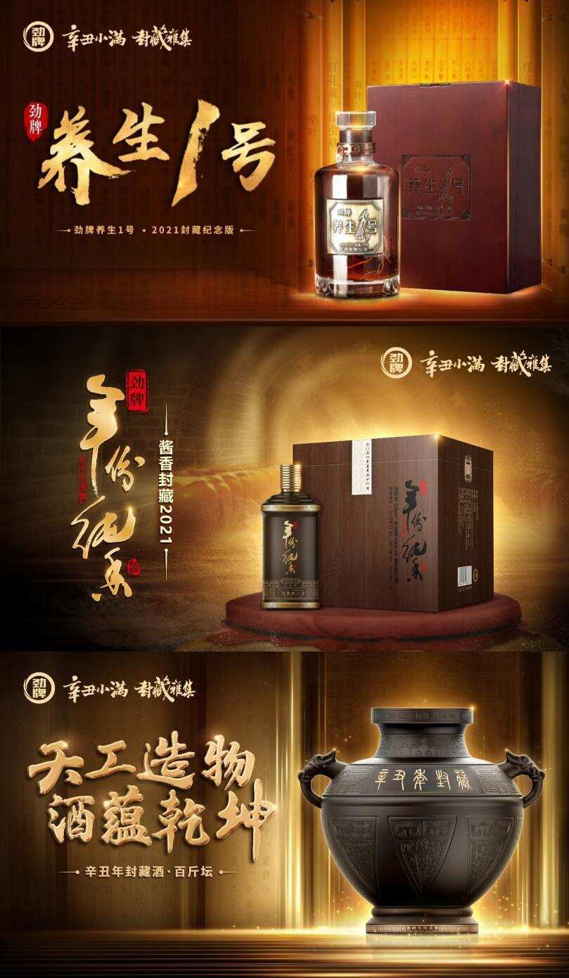 多家酒企陆续踏足酱酒，与酒友一同上演“路转酱”现象