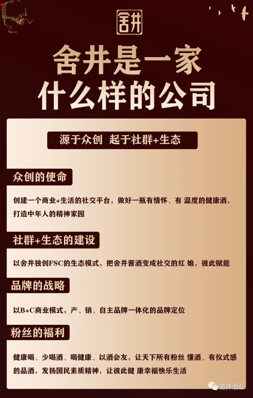 酱酒到底有什么魅力？90后是这样说的