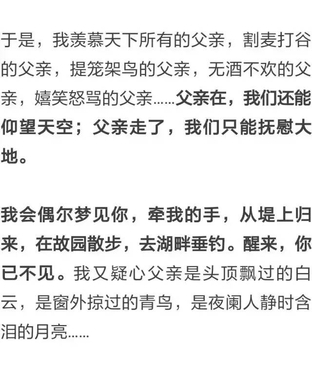 没有父亲的父亲节！看完让人潸然泪下……