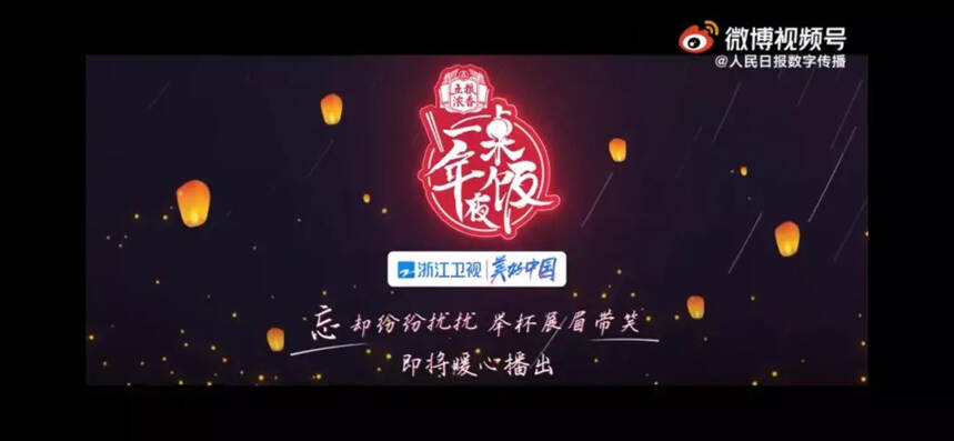 微酒独家 | 携手《一桌年夜饭2》开席，五粮浓香唤醒记忆中的年味