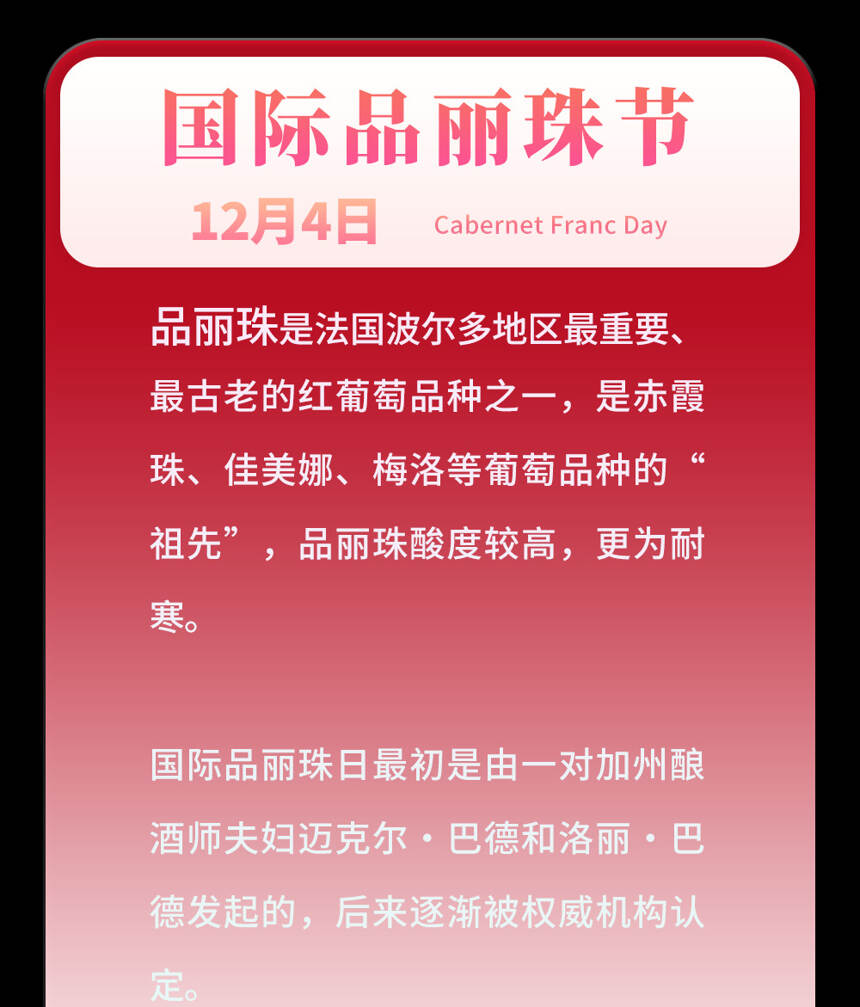 今天是国际长相思日！葡萄酒这些节日小编做了18张小卡片