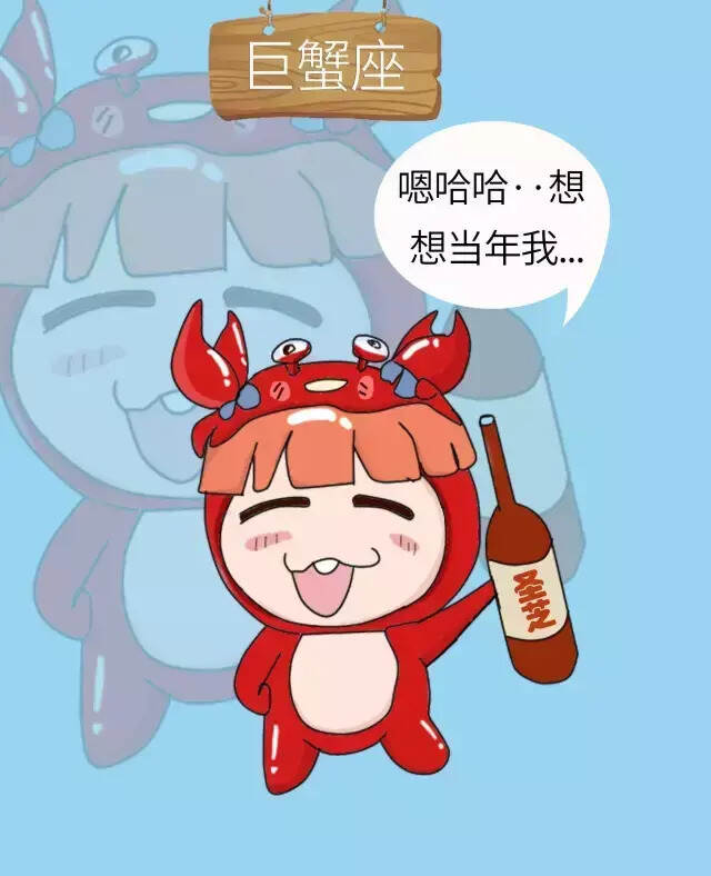 十二星座醉酒后的表现，笑cry~