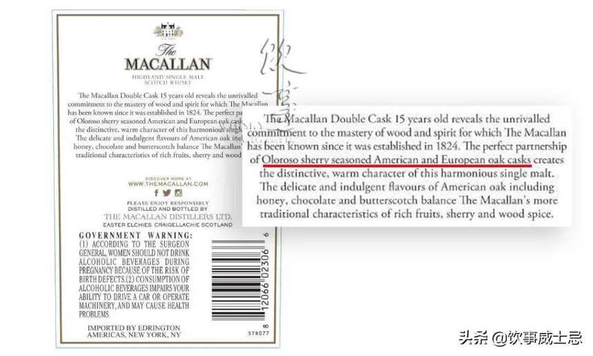 麦卡伦Macallan即将推出双雪莉桶15年威士忌