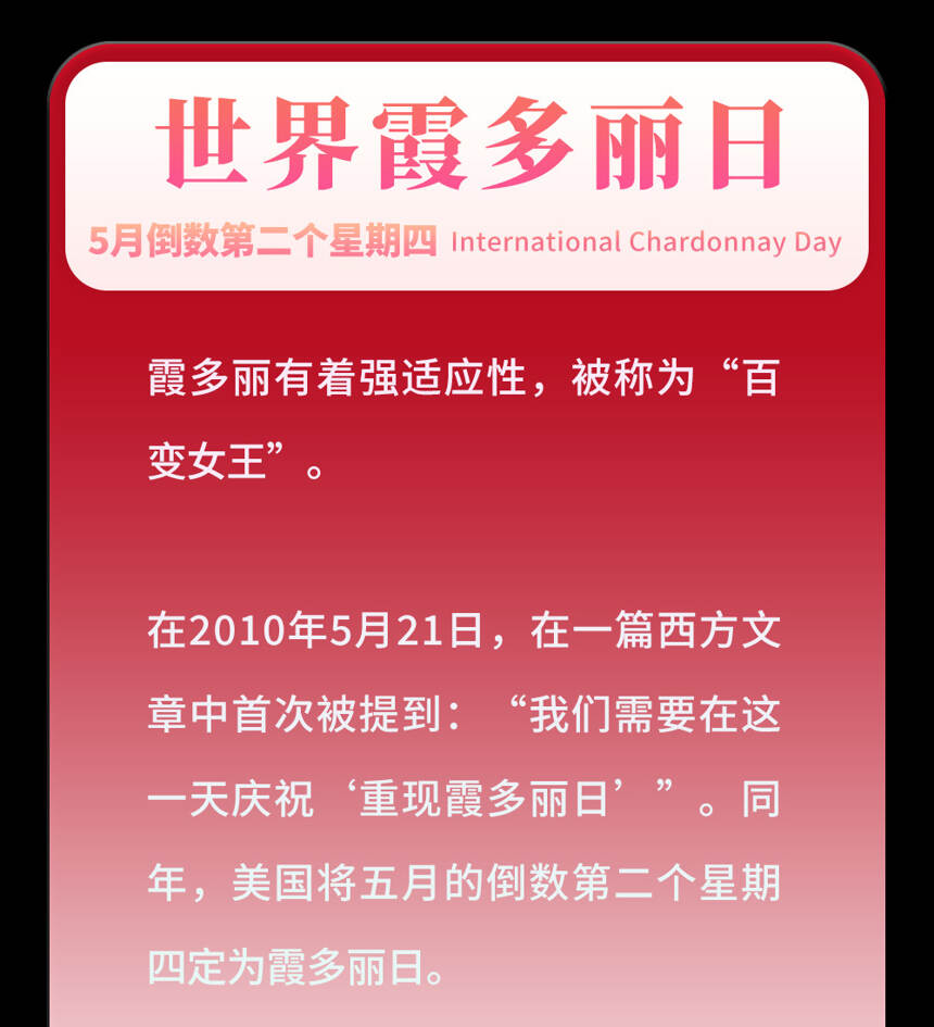 今天是国际长相思日！葡萄酒这些节日小编做了18张小卡片