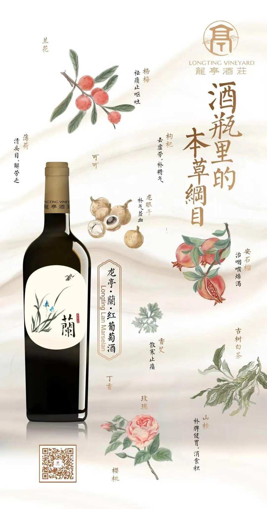 国内首款生物动力法酿造的马瑟兰为何出自这家酒庄？