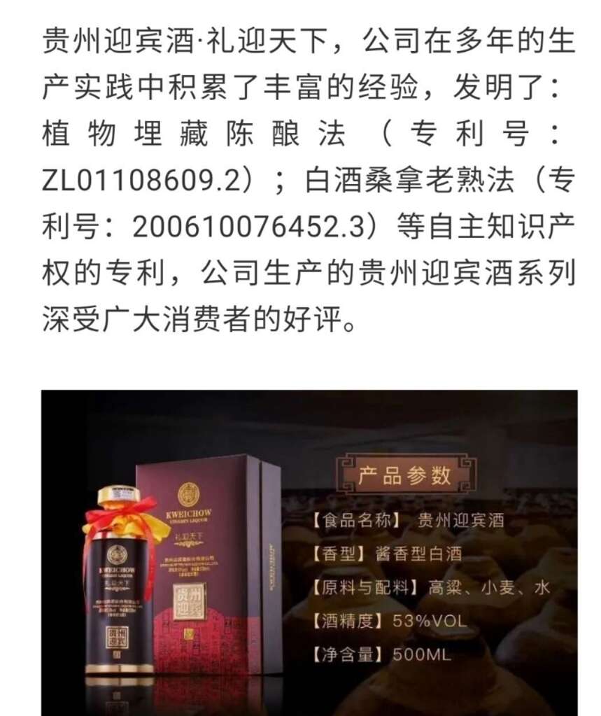 贵州迎宾酒·礼迎天下，贵州迎宾酒好喝吗，贵州迎宾酒多少钱