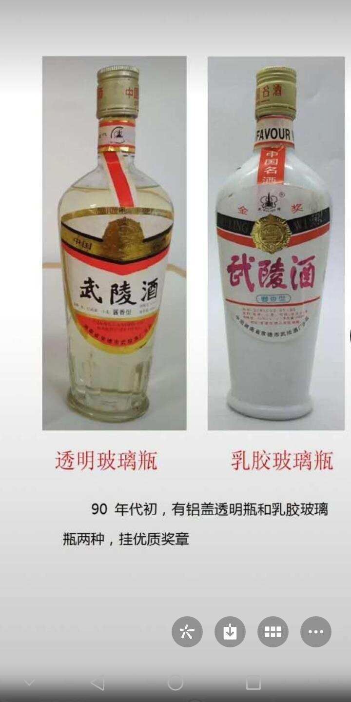 湖南的茅台酒一一武陵酒