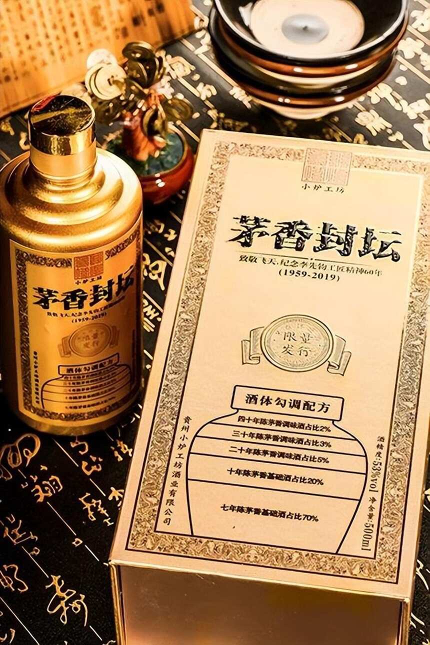 茅香和酱香有什么区别，为何一上来就推荐茅香酒？