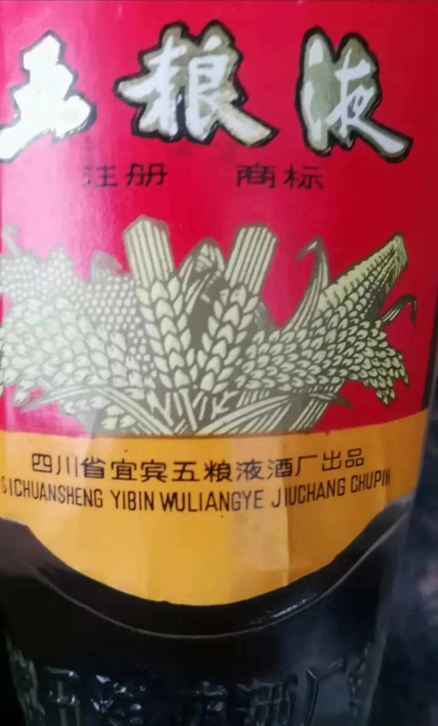 单圈萝卜瓶五粮液实战经验