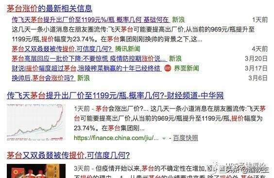 邹文武：白酒行业报复性涨价到底为什么？！